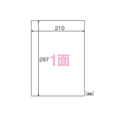 【61-9352-78】ELM001 エコノーミラベルA4 100枚