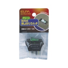 【62-8566-60】HK-PSL01H(G)照光式スイッチ緑