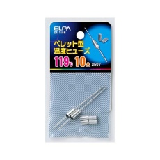 【62-8568-35】SF-119H ペレットヒューズ119℃