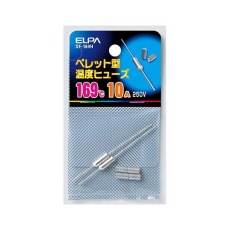 【62-8568-37】SF-169H ペレットヒューズ169℃