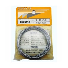 【63-1510-86】HW-032 針金 ミニ #20×7m