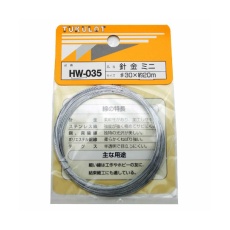 【63-1510-89】HW-035 針金 ミニ #30×20m