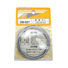 【63-1510-91】HW-037 針金 ミニ #26×15m