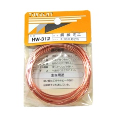 【63-1512-08】HW-312 銅線 #16×約2m