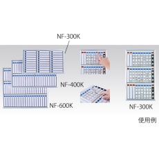 【63-1828-38】NF-300K 名札掛け