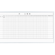 【63-3004-04】MH36K110 1カ月工程表10段壁掛