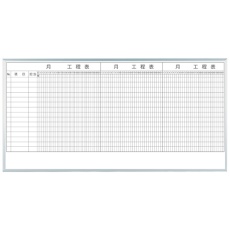 【63-3004-14】MH36K3 3カ月工程表15段 壁掛