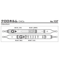 【9-800-77】検知管 137