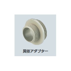 【2KA-2822】2号コネクタ用異径アダプター