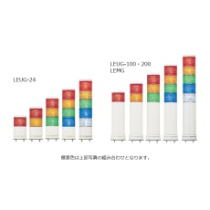 【LEUG-24-3(RYG)】積層式LED表示灯赤黄緑