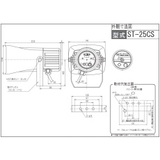 【ST-25CS-ACW】中型電子音警報器(AC110V/220V 白)