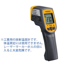 【FT3700】放射温度計