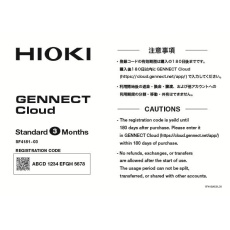 【SF4181-03】GENNECT Cloud Standard