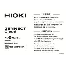 【SF4182-03】GENNECT Cloud Pro