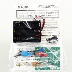 【MK-310】5種のタイマーを搭載した小型リレー付き万能タイマーキット