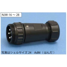 【NJW203ADM10】NJWアダプタ防水型(シェルφ20・3極)