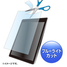 【LCD-125WBCF】12.5型まで対応フリーカットタイプブルーライトカット液晶保護指紋防止光沢フィルム