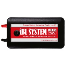【IBI-FS24V】iBI SYSTEM 鉛バッテリー再生・延命装置(大型車用)