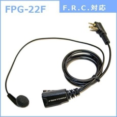 【FPG-22F】インナー型イヤホンマイク