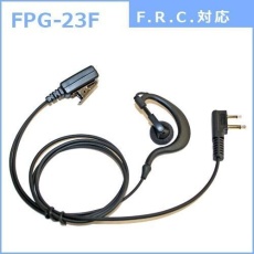 【FPG-23F】耳掛け型イヤホンマイク