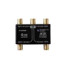 【4SPEDW-P】【在庫処分セール】4分配器(全端子電流通過型)