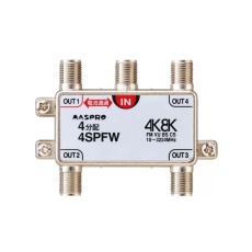 【4SPFW-P】【在庫処分セール】4分配器