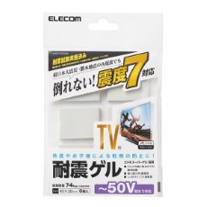 【AVD-TVTGC50】TV用耐震ゲル/~50V用/40×30mm/6個入