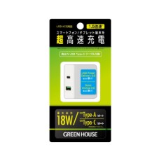 【GH-ACU2PA-WH】【在庫処分セール】USB-ACアダプタ 18W 2P PD対応 ホワイト