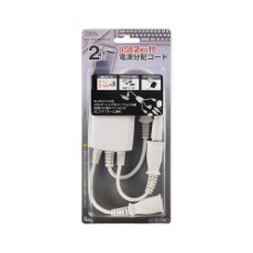 【HS-T2C10U2K3-W】【在庫処分セール】USBポート2個口2.4A出力付 電源分配コード