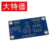 【LV2-SWITCHｷﾊﾞﾝ】【在庫処分セール】LV-2.0-SWITCH基板