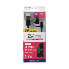 【MPA-AMBCAD12BK】【在庫処分セール】2in1 USBケーブル USB Type-Cコネクタ、USB micro-Bコネクタ