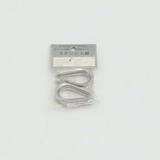 【SC08】【在庫処分セール】ステンレスワイヤーコース(シンブル)2個入 8mm