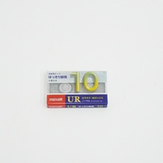 【UR-10M】【在庫処分セール】カセットテープ 10分 1巻入り