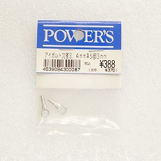 【ｱｲﾎﾞﾙﾄ3.4MMﾈｼﾞ3MM】アイボルト3.4MMネジ3MM