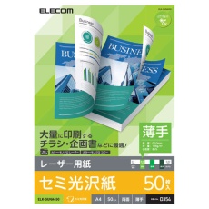 【ELK-GUNA450】レーザープリンタ用 両面セミ光沢紙 薄手 A4サイズ 50枚入