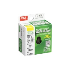 【SF-C7016】電気部品用はんだ 70g φ1.6mm
