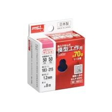 【SE-75012】はんだ 70g巻 50%φ1.2mm