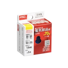 【SE-75016】はんだ 70g巻 50%φ1.6mm