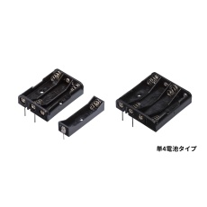【SN4-1PC】基板取付ピン付電池ホルダー 1個 (単4×1)