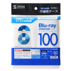 【FCD-FNBD50W】【在庫処分セール】ブルーレイディスク対応不織布ケース(50枚入り ホワイト)