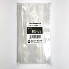 【HX-BS】エッチング液処理袋（小）（HX-BS）