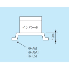 【FR-AAT21】インバータ