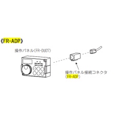 【FR-ADP】インバータ