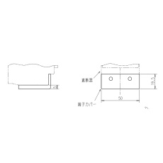 【TCS-05KC2W】端子カバー