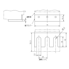 【TCS-05KC3W】端子カバー