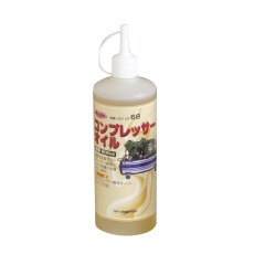 【#035】コンプレッサーオイル 500ml