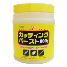 【#161】カッティングペースト(塩素系) 800g