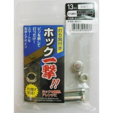 【H13PSSLK】ホック一撃!! 13mm シルバー刻印2組入