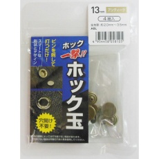 【H13ABLK】ホック一撃!!ホック玉 13mm アンティーク4組入