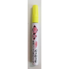 【SPS2】ペイントマーカー 中字 剛芯 シュリンク 蛍光イエロー